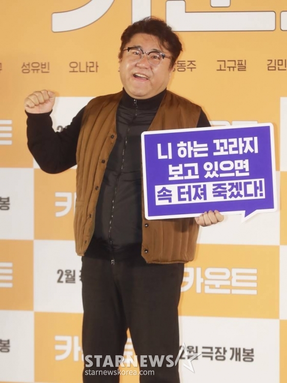 배우 고창석이 30일 오전 서울 CGV용산아이파크몰에서 진행된 영화 '카운트'(감독 권혁재) 제작발표회에 참석해 포즈를 취하고 있다. 금메달리스트 출신, 한번 물면 절대 놓지 않는 마이웨이 선생 시헌(진선규 분)이 오합지졸 '핵아싸' 제자들을 만나 세상을 향해 유쾌한 한 방을 날리는 이야기를 그린 영화 '카운트'는 오는 2월 개봉 예정이다. /2023.01.30 /사진=이동훈 기자 photoguy@