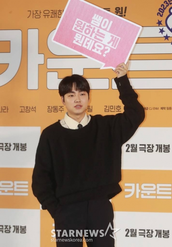 배우 성유빈이 30일 오전 서울 CGV용산아이파크몰에서 진행된 영화 '카운트'(감독 권혁재) 제작발표회에 참석해 포즈를 취하고 있다. 금메달리스트 출신, 한번 물면 절대 놓지 않는 마이웨이 선생 시헌(진선규 분)이 오합지졸 '핵아싸' 제자들을 만나 세상을 향해 유쾌한 한 방을 날리는 이야기를 그린 영화 '카운트'는 오는 2월 개봉 예정이다. /2023.01.30 /사진=이동훈 기자 photoguy@