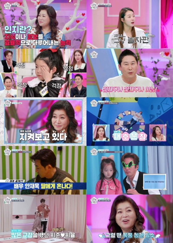 /사진=ENA '오은영 게임' 방송 캡처