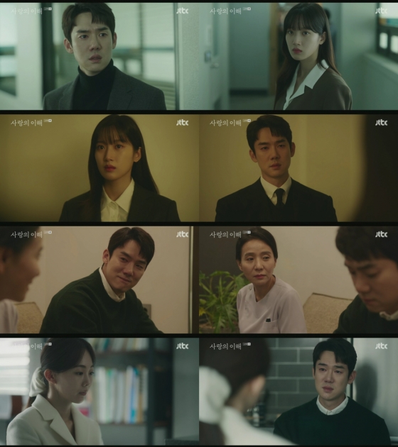 /사진=JTBC '사랑의 이해' 방송 캡처