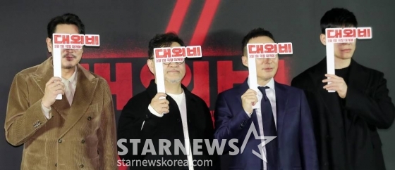 이원태 감독(왼쪽 두번재), 배우 조진웅, 이성민, 김무열이 2일 오전 서울 성동구 메가박스 성수에서 진행된 영화 '대외비' 제작바고회에 참석해 포즈를 취하고 있다. '대외비' 1992년 부산, 만년 국회의원 후보 해웅과 정치판의 숨은 실세 순태, 행동파 조폭 필도가 대한민국을 뒤흔들 비밀 문서를 손에 쥐고 판을 뒤집기 위한 치열한 쟁탈전을 벌이는 범죄드라마다. 오는 3월 개봉 예정. 2023.02.02 /사진=김창현 기자 chmt@