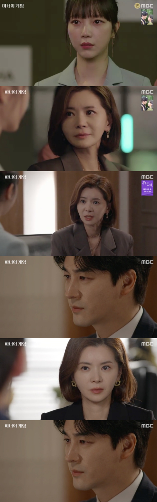 /사진=MBC 일일드라마 '마녀의 게임' 방송 화면 캡텨