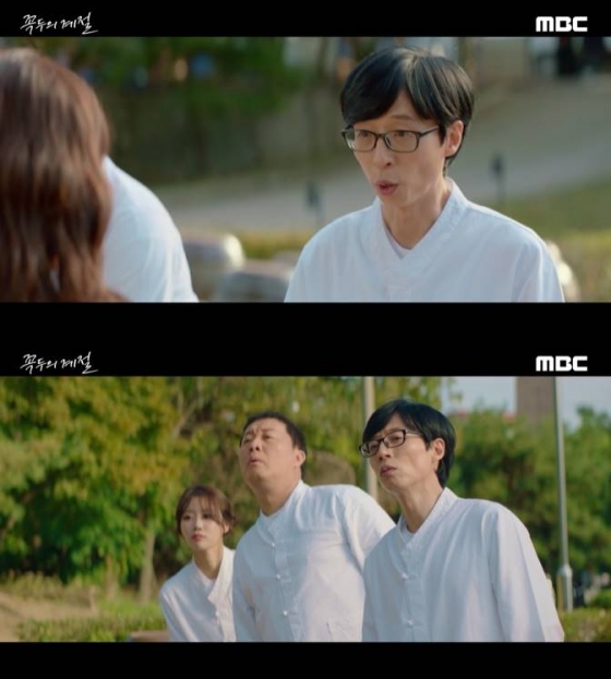 /사진=MBC '꼭두의 계절' 방송 캡처