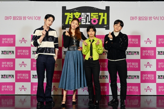 /사진=채널A '결혼 말고 동거'