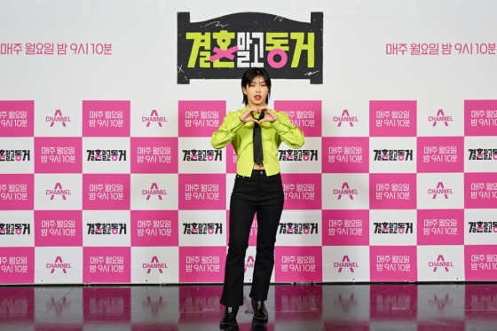 /사진=채널A '결혼 말고 동거'