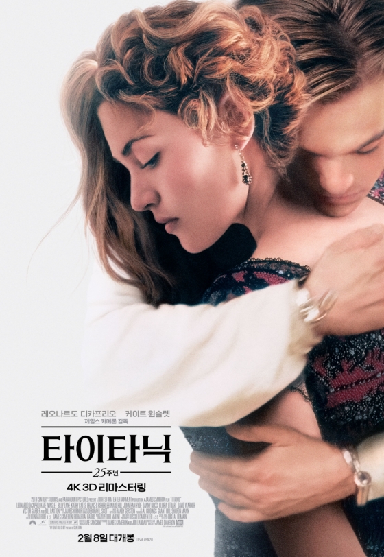 타이타닉 / 사진=영화 포스터