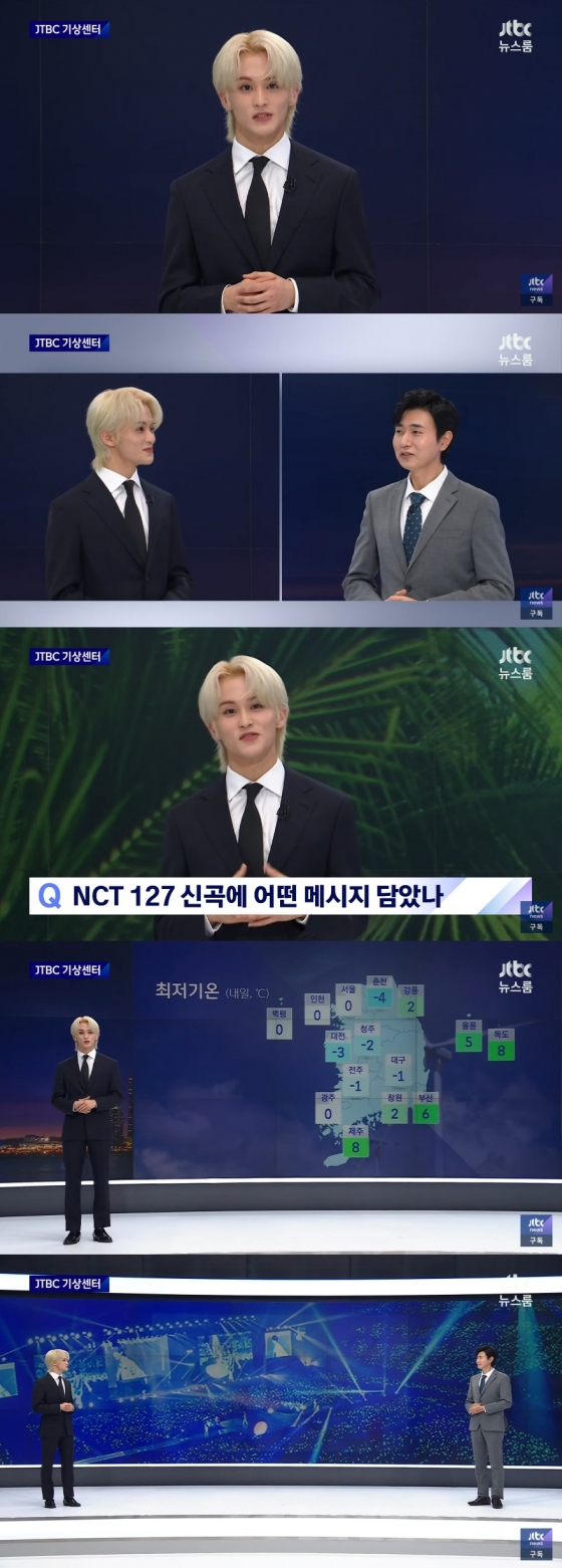 /사진=JTBC '뉴스룸'