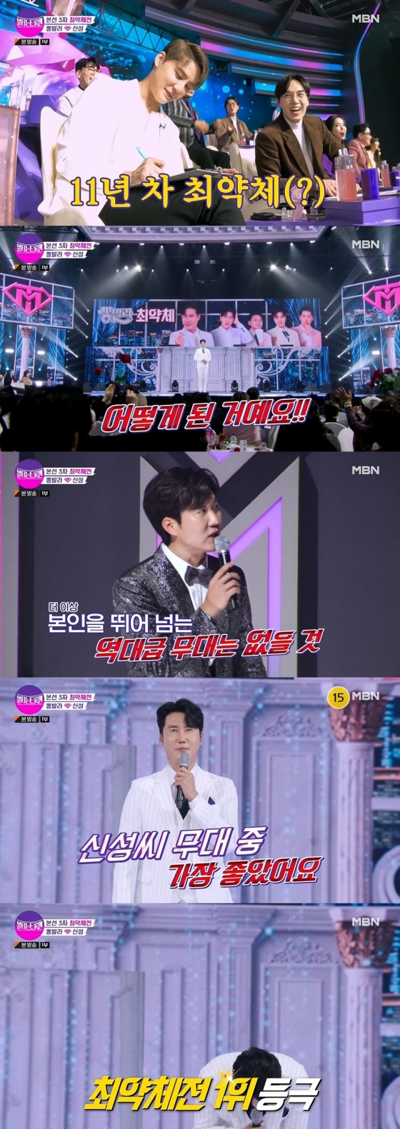 /사진=MBN ‘불타는 트롯맨’ 방송화면