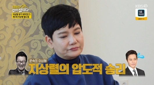 /사진=KBS 2TV '박원숙의 같이 삽시다'