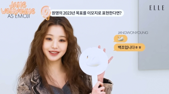 /사진=엘르코리아 유튜브