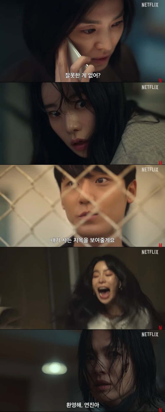 /사진='더 글로리' 파트2 티저 예고편