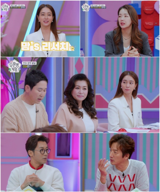 사진=ENA 오은영게임