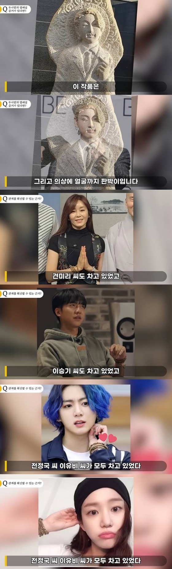/사진='연예 뒤통령 이진호' 유튜브 영상 캡처