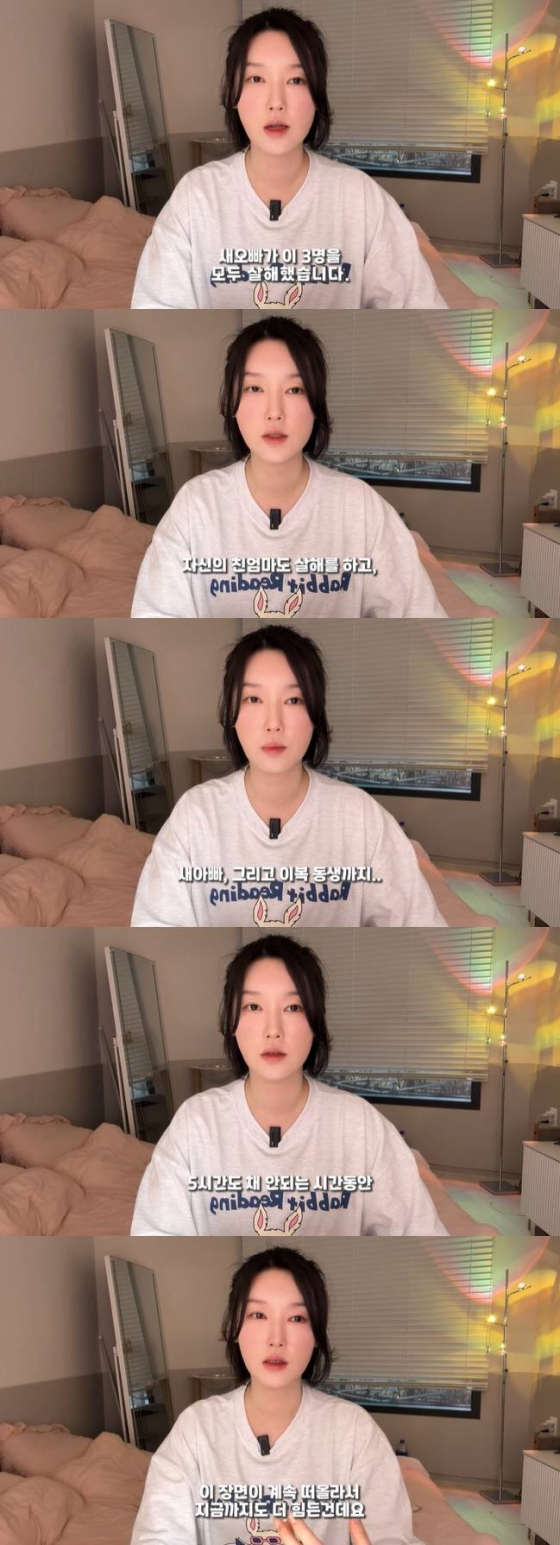/사진=유튜브 채널 '온도니쌤' 영상 캡처