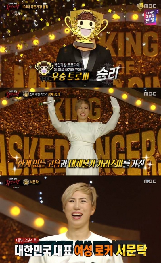 /사진=MBC