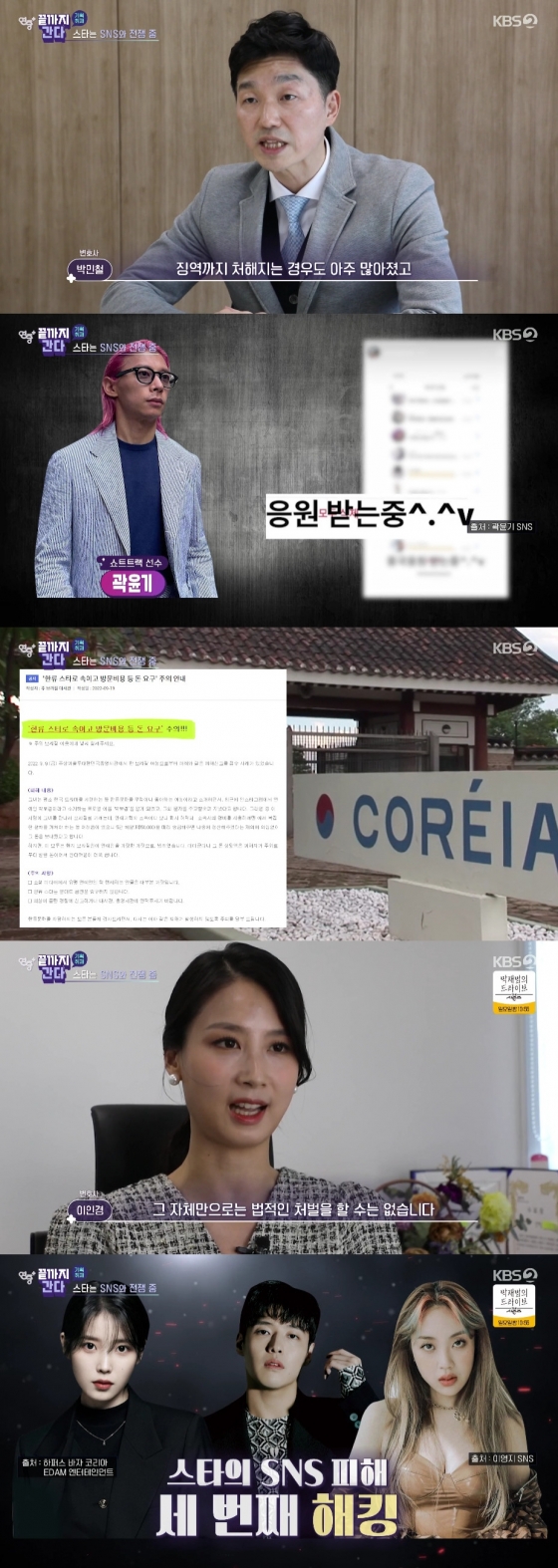 사진=KBS 2TV 연중플러스