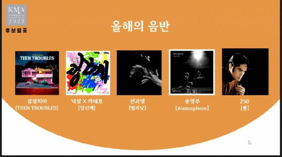 /사진=한국대중음악상