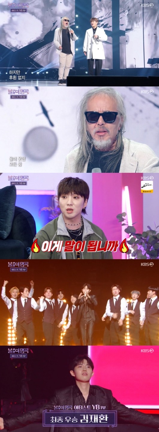 /사진='불후의명곡' 방송화면 캡쳐