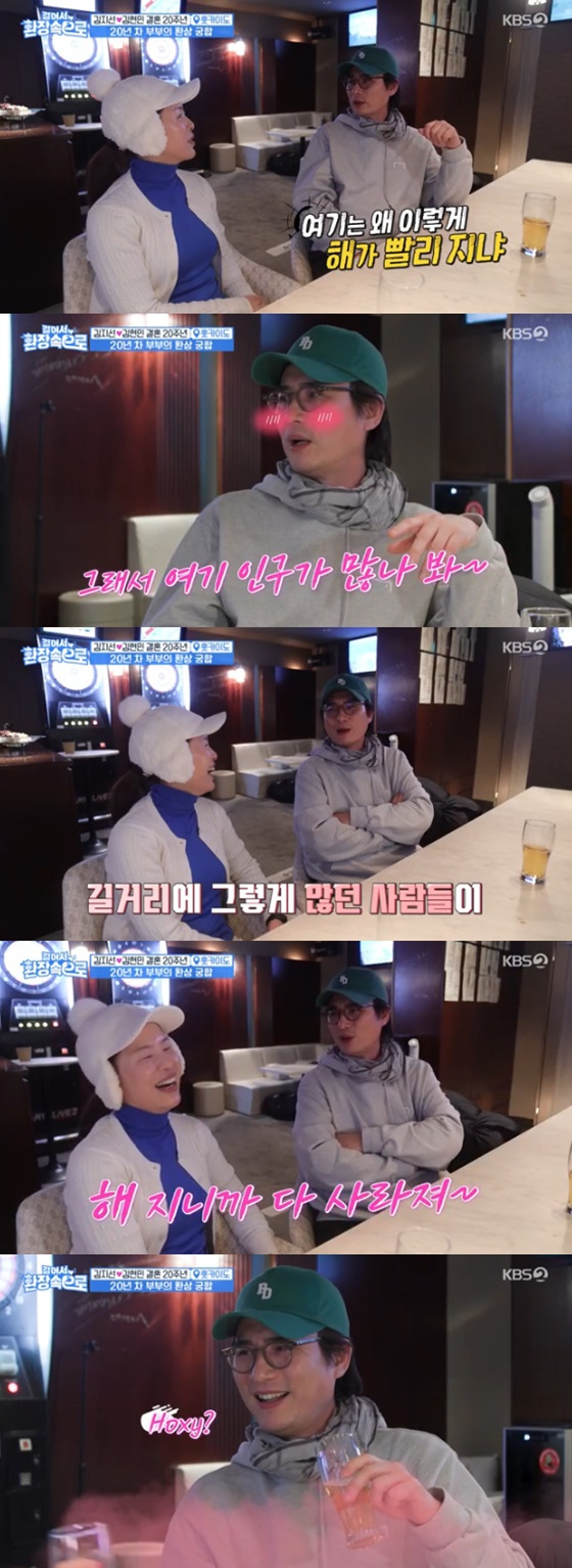 /사진=KBS 2TV
