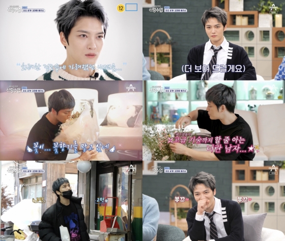 /사진=채널A '신랑수업' 방송 캡처