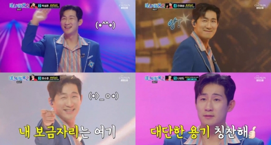 TV CHOSUN '미스터트롯2-새로운 전설의 시작' 결승전에 출연한 나상도./사진=TV CHOSUN '미스터트롯2-새로운 전설의 시작' 방송 화면 캡처