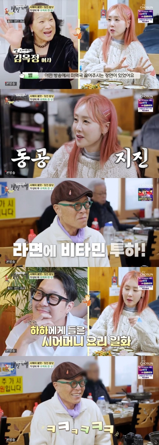 /사진='식객 허영만의 백반기행' 방송화면