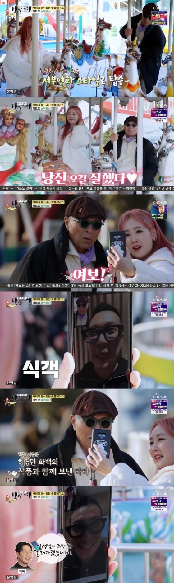 /사진='식객 허영만의 백반기행' 방송화면
