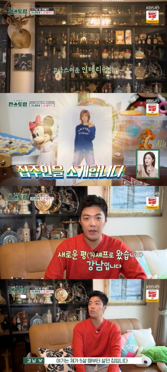 /사진='신상출시 편스토랑' 방송 화면