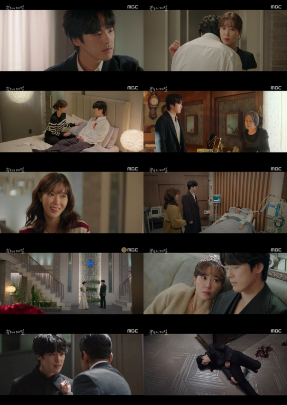 /사진=MBC '꼭두의 계절' 방송 캡처