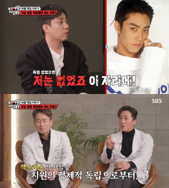 /사진=SBS '집사부일체2' 방송 캡처