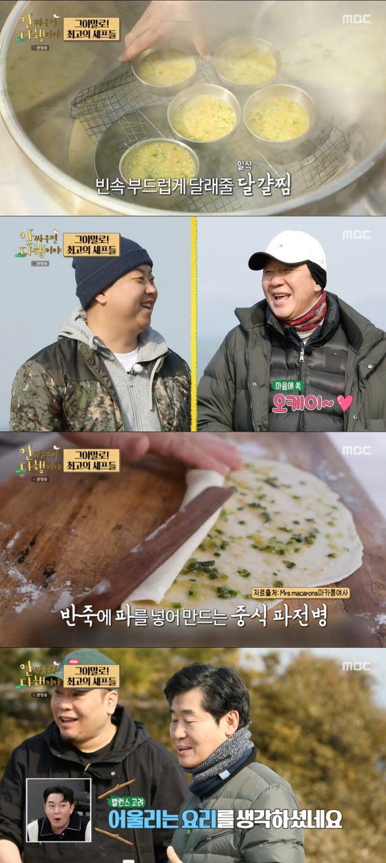 /사진='안싸우면 다행이야' 방송화면