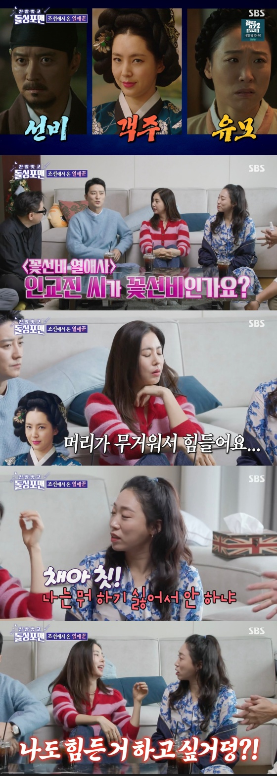 /사진='신발 벗고 돌싱포맨' 방송화면