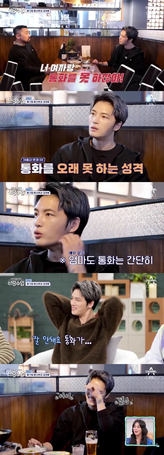 /사진=채널A 방송화면