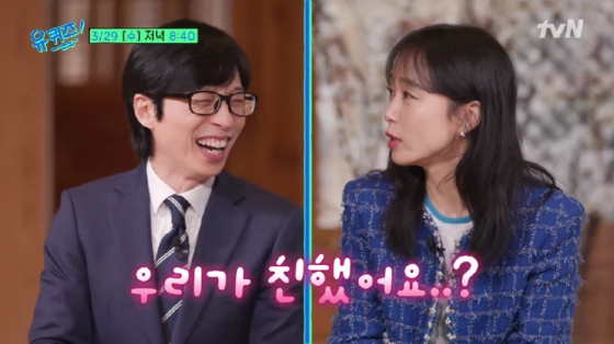 /사진='유퀴즈 온더 블럭'