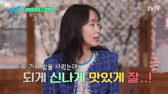 /사진='유퀴즈 온더 블럭'