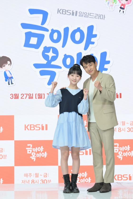 KBS 1TV 저녁 일일드라마 '금이야 옥이야'의 김시은, 서준영(사진 오른쪽)./사진=KBS