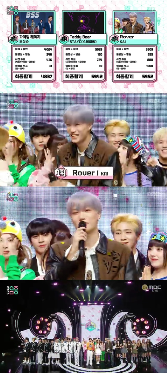 /사진=MBC 방송화면