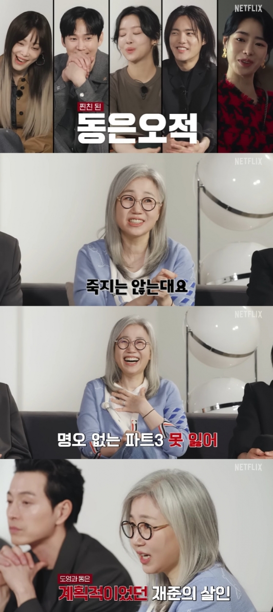 사진=유튜브 채널 넷플릭스 코리아