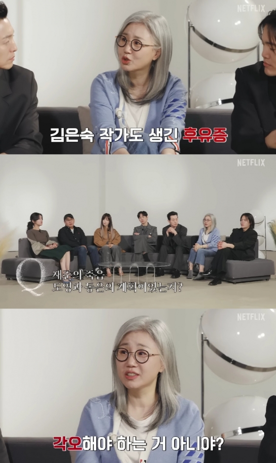 사진=유튜브 채널 넷플릭스 코리아
