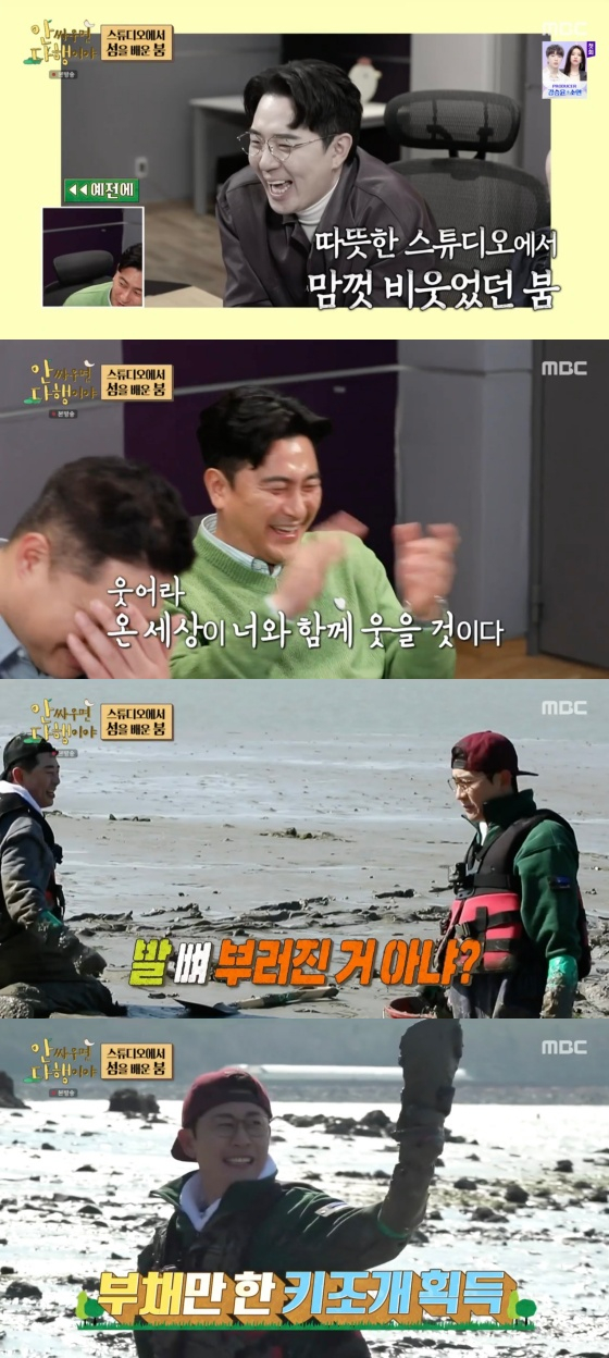 /사진='안싸우면 다행이야' 방송화면