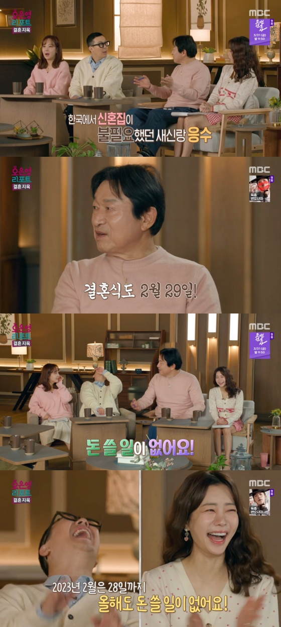 /사진='오은영 리포트 - 결혼 지옥' 방송화면