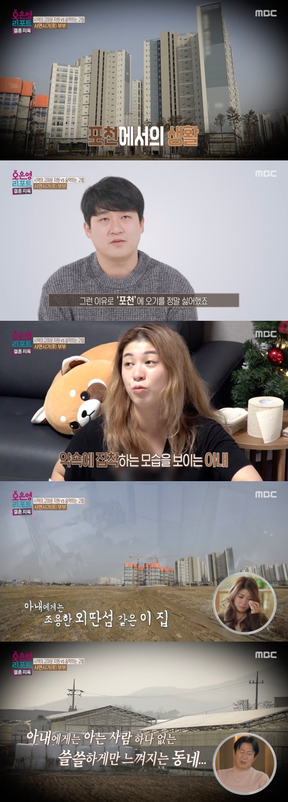 /사진='오은영 리포트 - 결혼 지옥' 방송화면