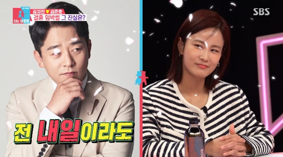 SBS '동상이몽2-너는 내 운명'/사진=SBS '동상이몽2-너는 내 운명' 방송 화면 캡처