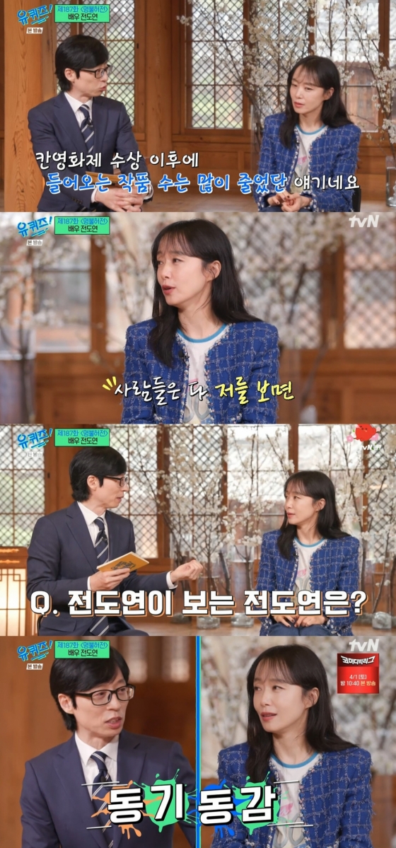 /사진=tvN '유 퀴즈 온 더 블럭' 영상 캡처