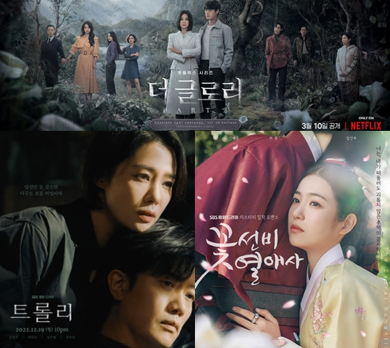 넷플릭스 '더 글로리', SBS 월화드라마 '트롤리' '꽃선비 열애사'./사진=넷플릭스, SBS