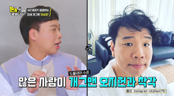 IHQ 예능 프로그램 '돈쭐내러 왔습니다'에 출연한 이상준(사진 왼쪽)/사진제공=IHQ