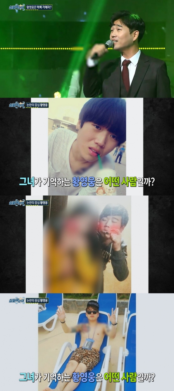 /사진=MBC '실화탐사대'