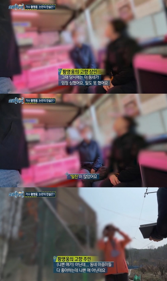/사진=MBC '실화탐사대'