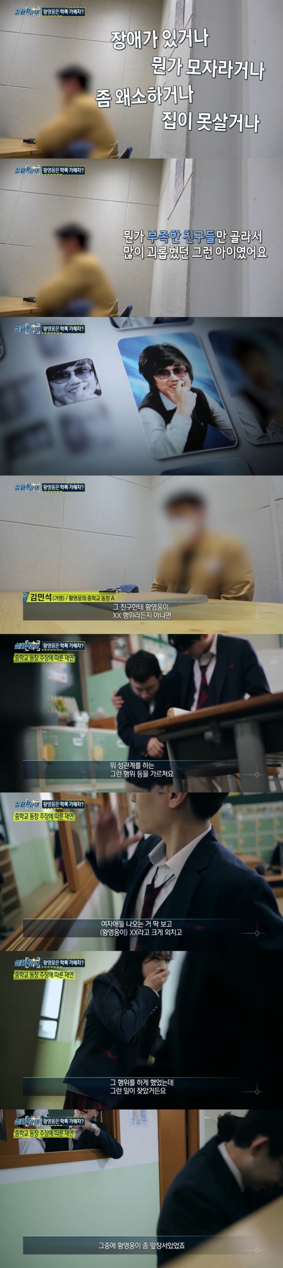 /사진=MBC '실화탐사대'