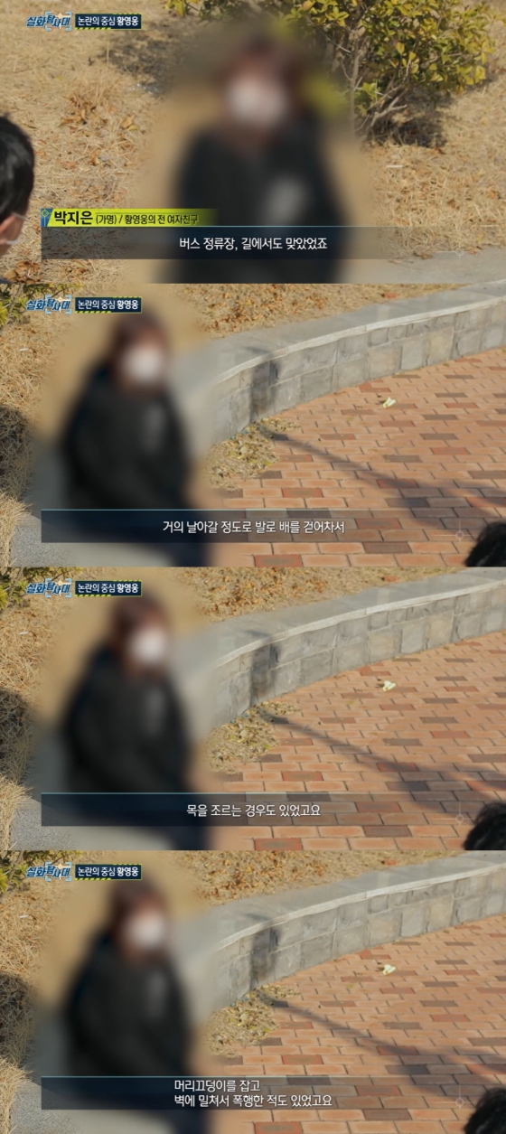 /사진=MBC '실화탐사대'